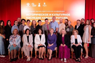 Конференция по вопросам истории и культуры народов России